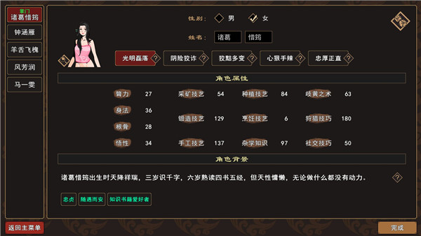 我来自江湖官方正版 截图3