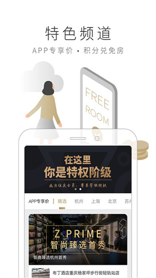 布丁生活官方版 截图2