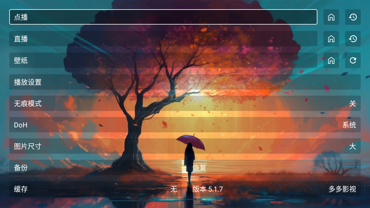 多多蜂蜜影视 截图5