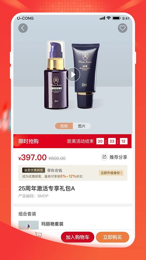 油葱商城app 截图3