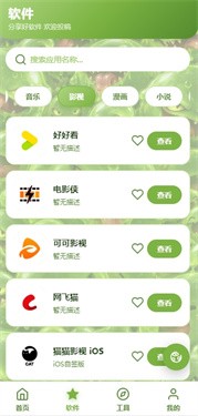 SLIME软件库 截图1