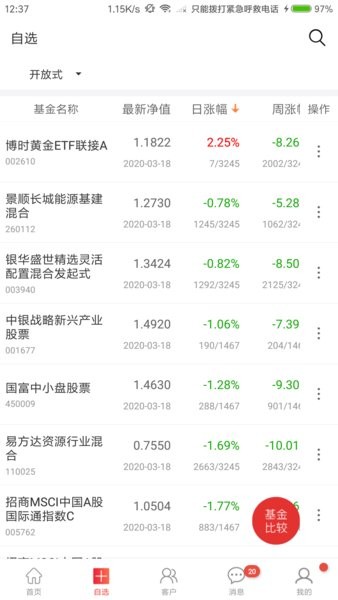 择尔裕智慧app 截图1