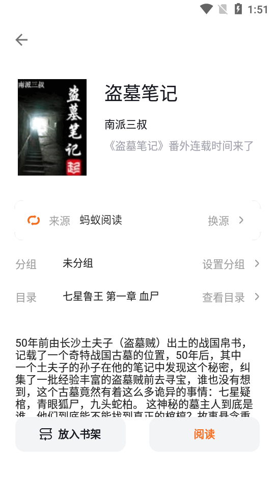 瓜子阅读最新版 截图3