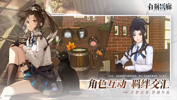 白荆回廊 截图4