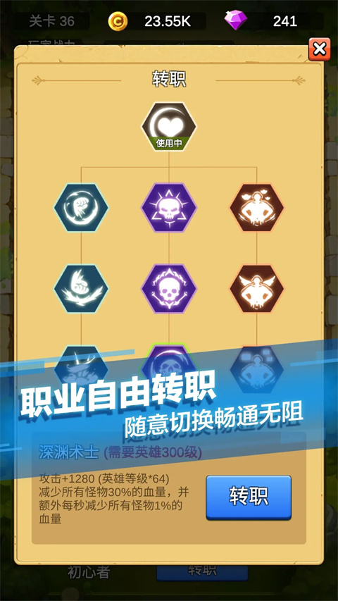 单机刷刷刷免广告版 截图5