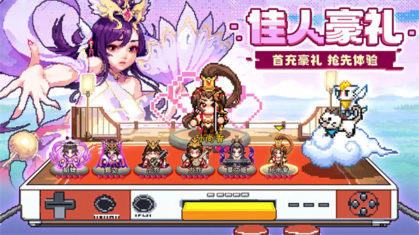 三分天下官方版 截图4