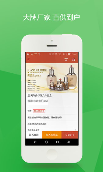 聚享购app v1.0.00.15.0 截图1