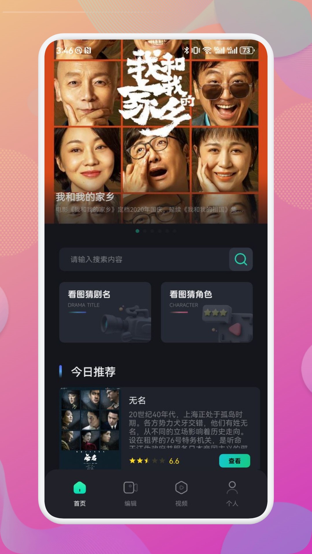 泥視頻官方app 截圖3