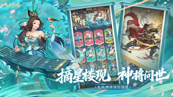九天绘卷 截图2