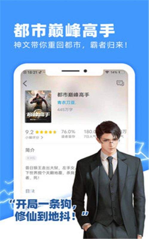 月华听书 截图3