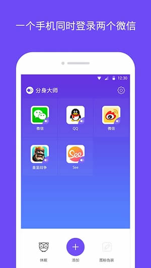 分身大师 截图3