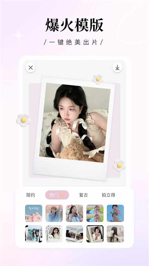 日杂相机 截图3