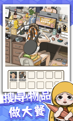 瘋狂爆梗王免廣告版 截圖4