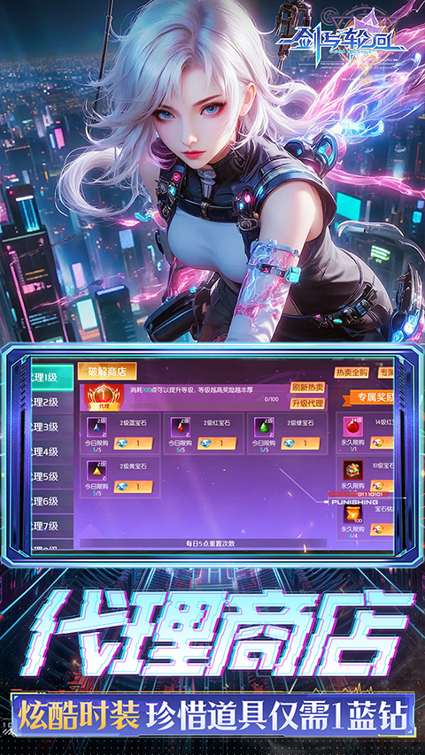剑与轮回华为版 截图4