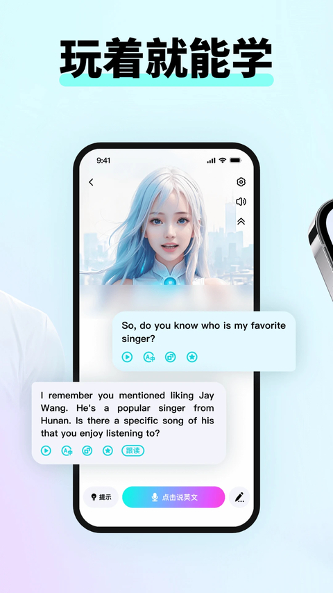 咕噜口语App 截图2