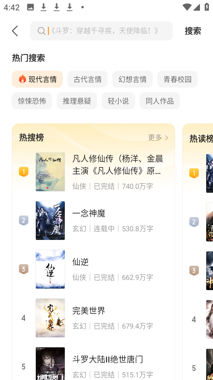 呱漫动漫app免费下载 截图2