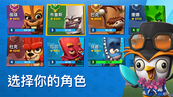 动物王者国际服官方正版 截图4