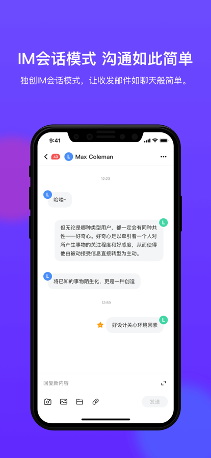 Game Mail邮箱app 截图4