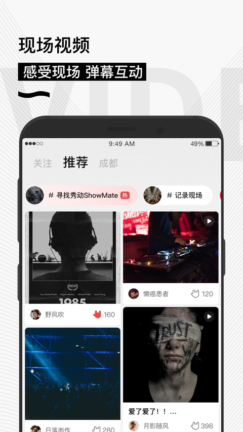 秀动App 截图3