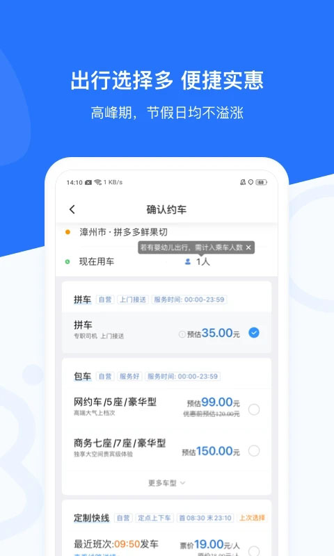 帮邦行app 截图5