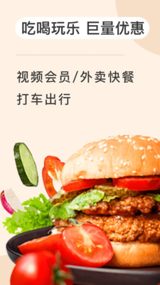粘魚 截圖3