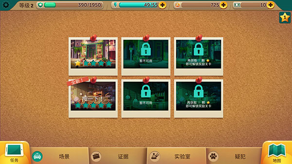 疯狂动物城手游 截图3