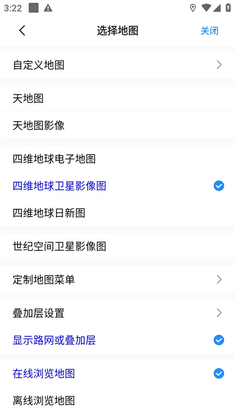 奥维互动地图高清版 截图4