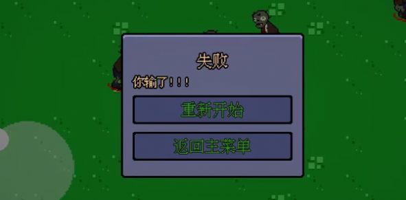 植物大战僵尸幸存者 截图1