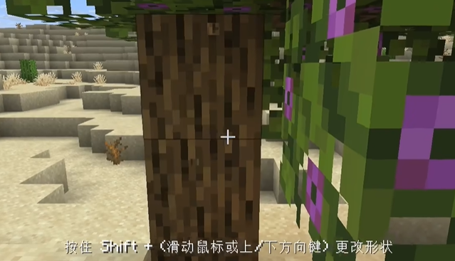 MC自然之需 截图3