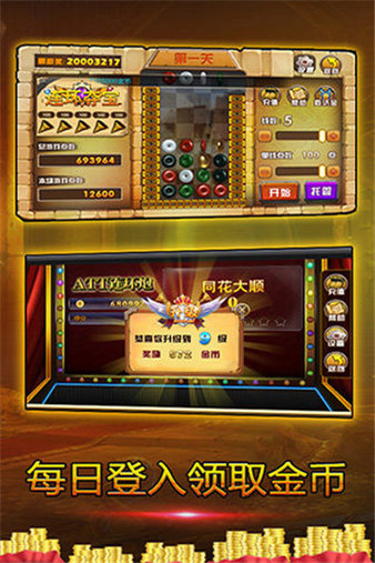 連環奪寶最新版 截圖1