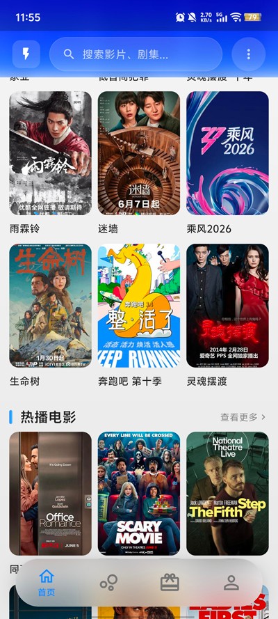 壳儿影视最新版本 截图2