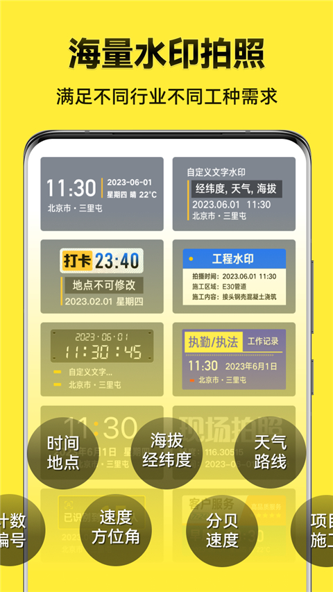 今日水印相机极简版 截图2