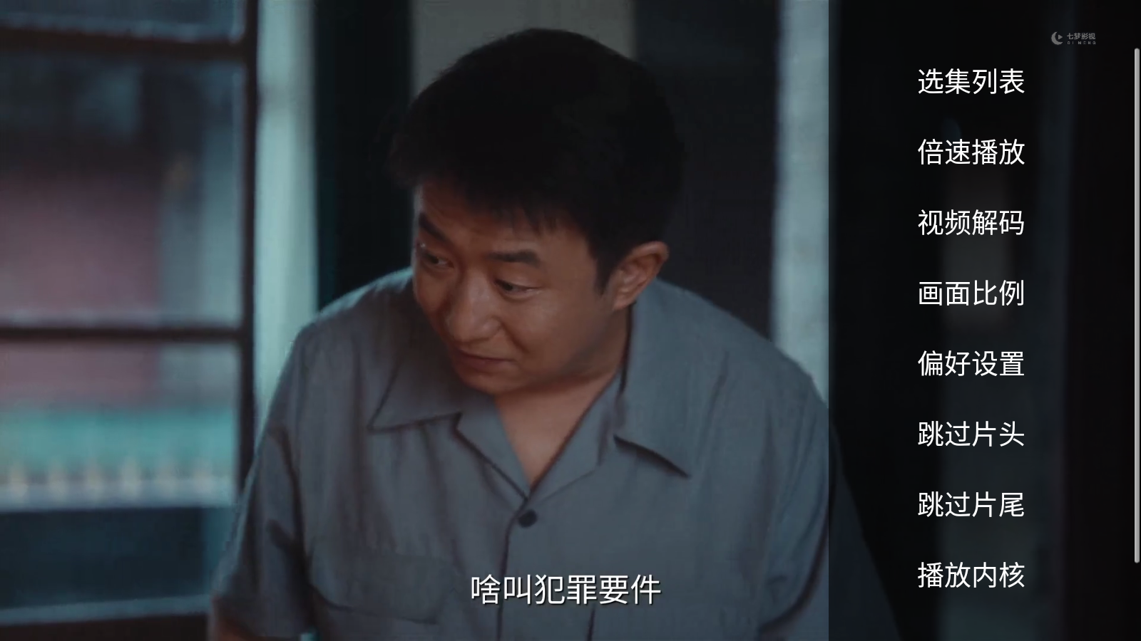 七梦影视TV 截图1