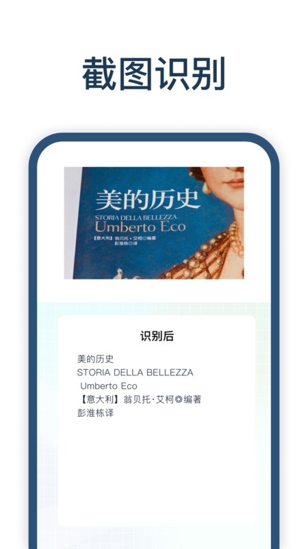 手写识别王 截图1