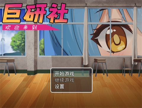 巨研社 1