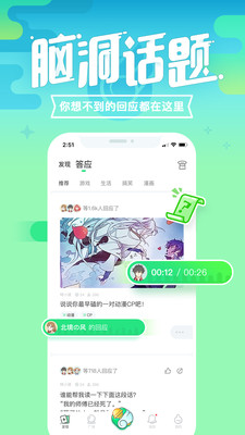 咪波 截图3