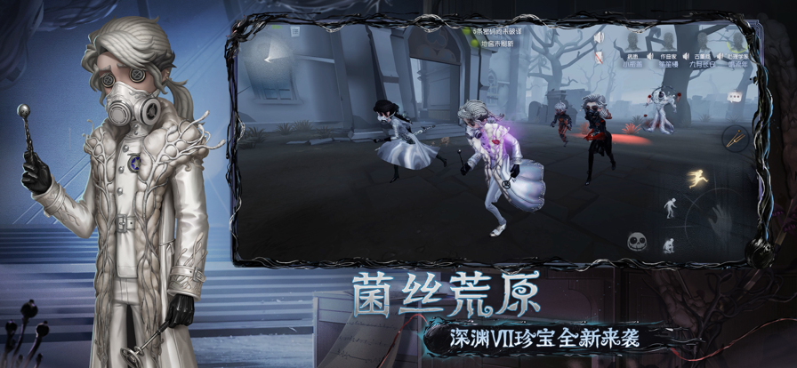 云·第五人格 截圖3