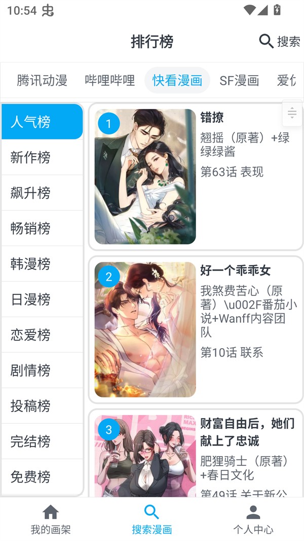 mycimoc漫畫無廣告版 截圖1