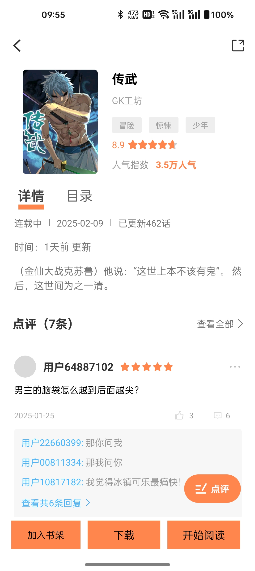 漫千绘app官方免费下载安装 截图2