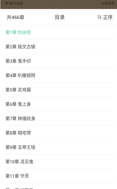 秋水阅读小说 截图3