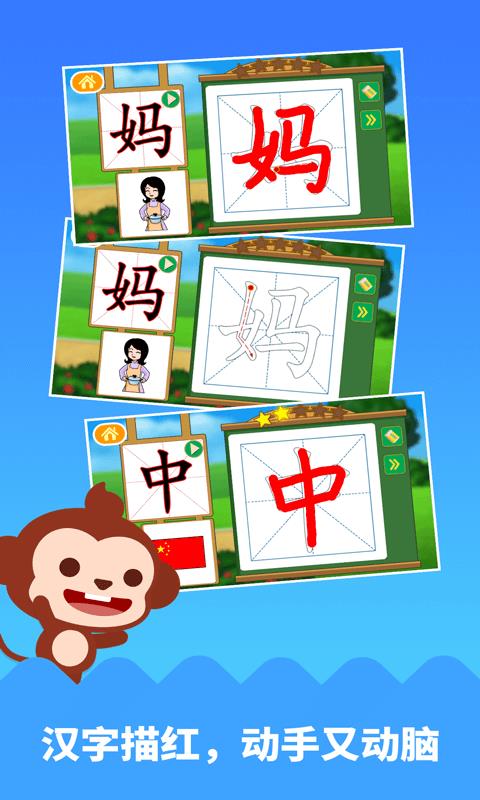 多多学汉字 截图5