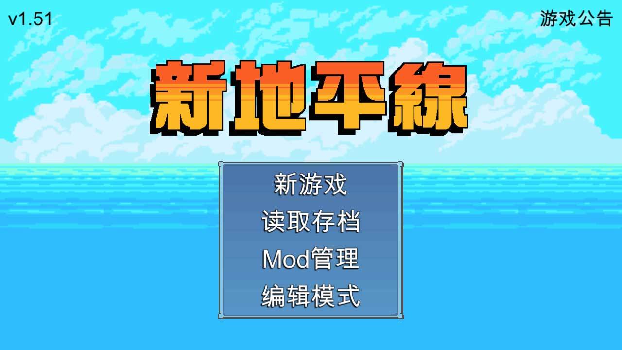 魔界與勇士無敵版 截圖5