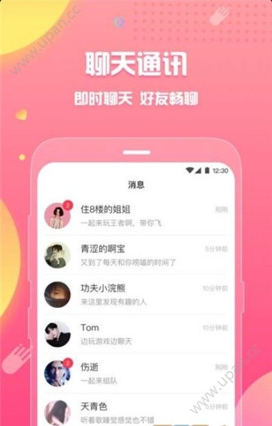 皮皮蟹hello语音 1