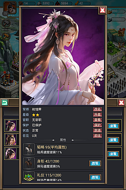 烽烟云起手游 截图3