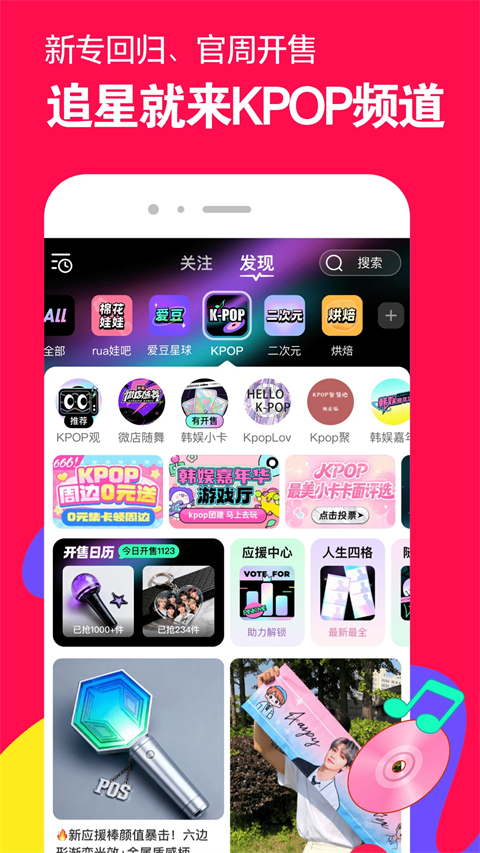 微店APP 截图4