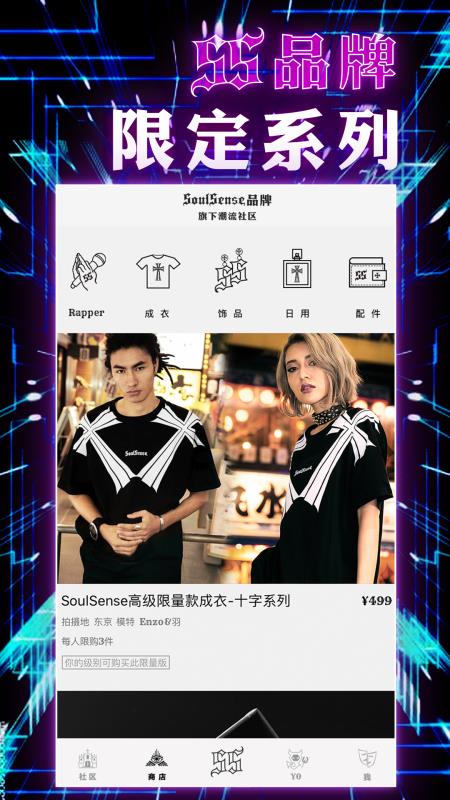 SoulSense 截圖1