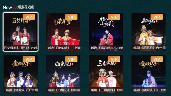 爆米花tv电视版 截图1