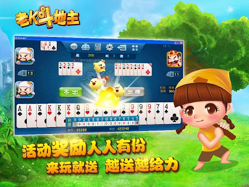 老k新斗地主    截圖3