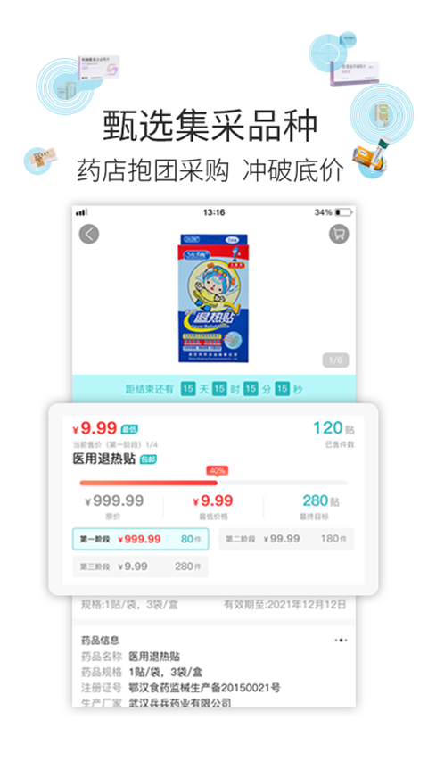 云采医药app 截图2