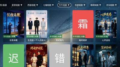 星微短剧 截图1